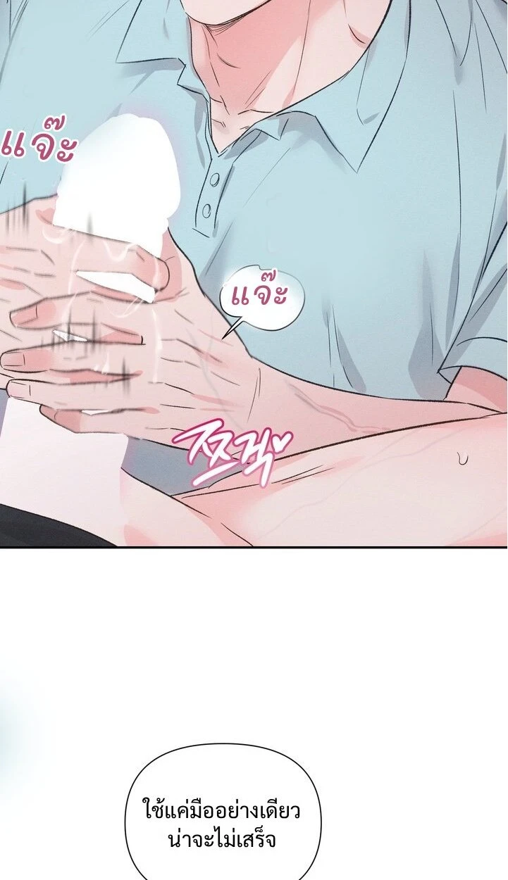 ล่ารักนายหมาป่า - ตอนที่ 3 - หน้า 52