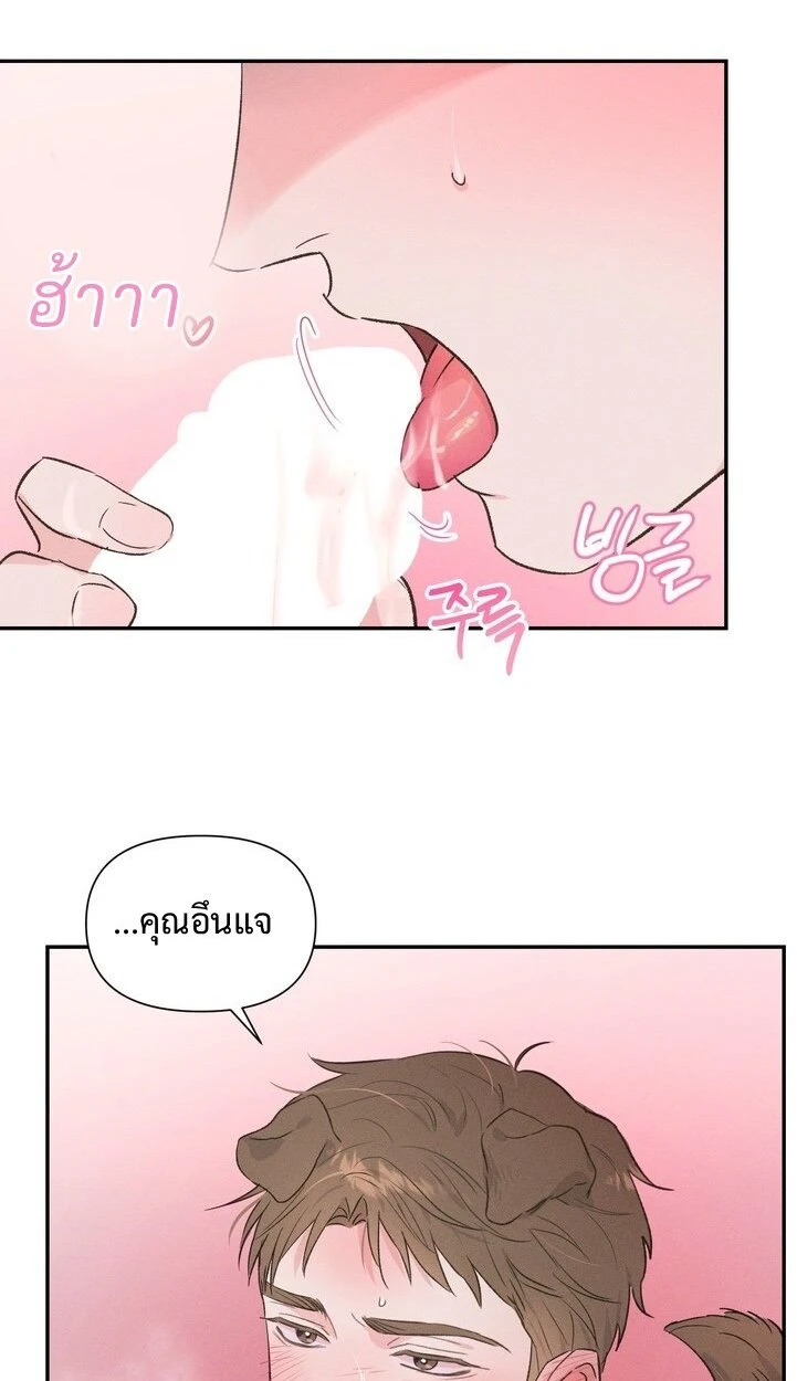 ล่ารักนายหมาป่า - ตอนที่ 3 - หน้า 60