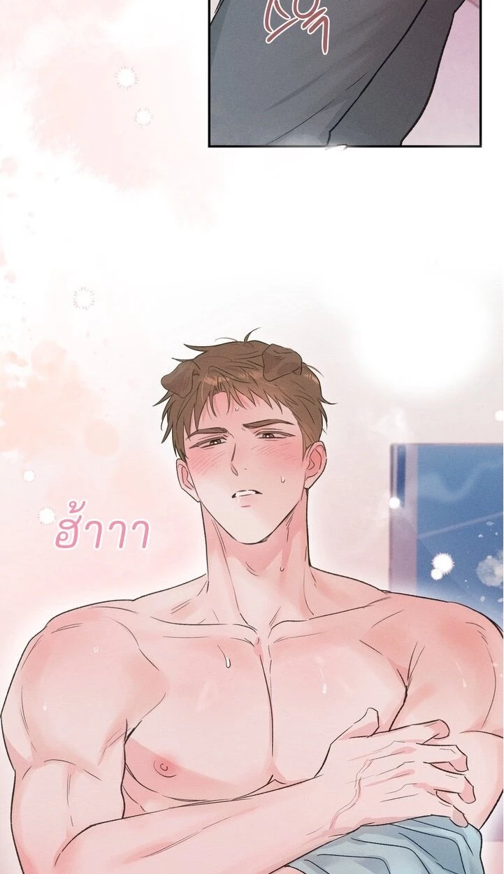 ล่ารักนายหมาป่า - ตอนที่ 3 - หน้า 63