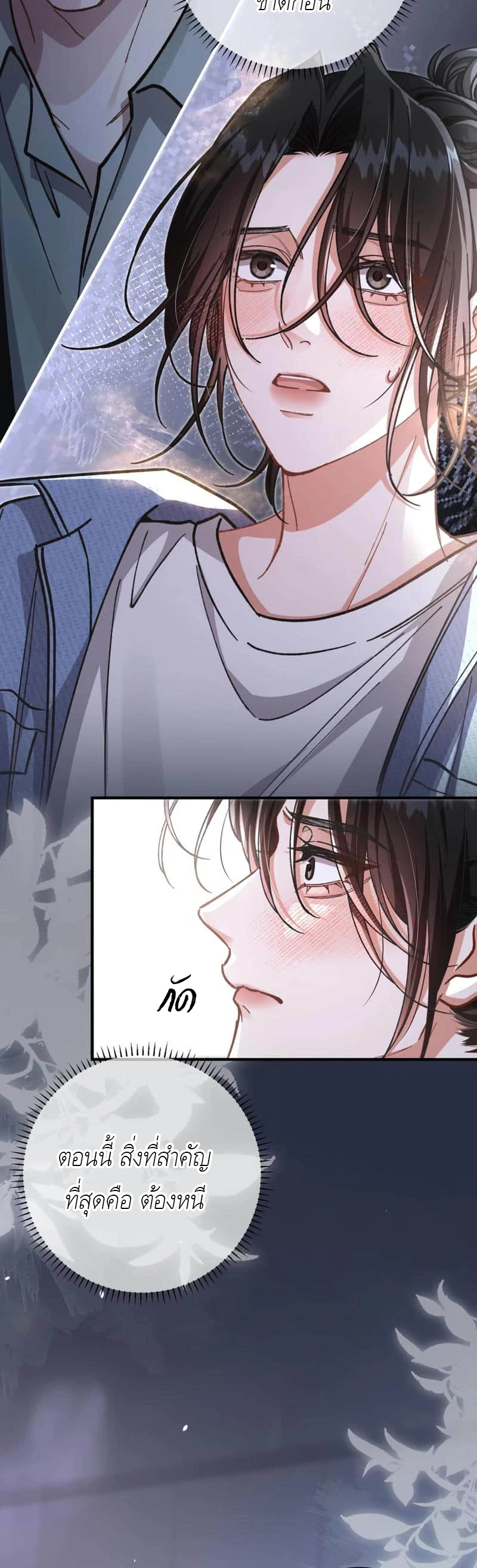 Bloody Sweet Scandal - ตอนที่ 1 - หน้า 14
