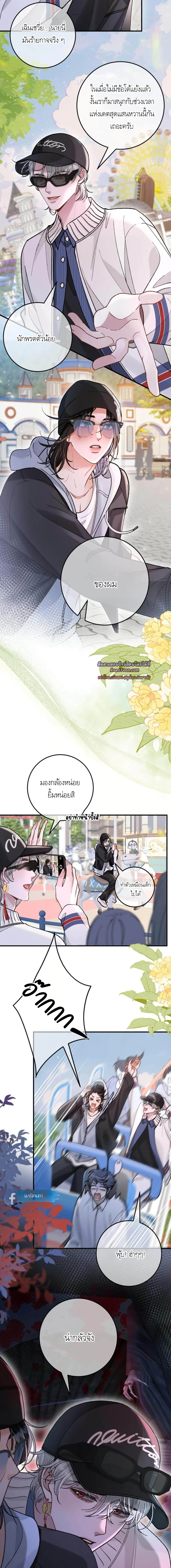Bloody Sweet Scandal - ตอนที่ 14 - หน้า 7