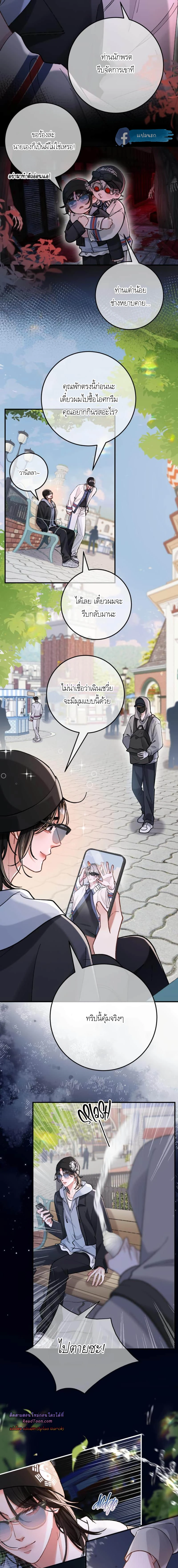 Bloody Sweet Scandal - ตอนที่ 14 - หน้า 8