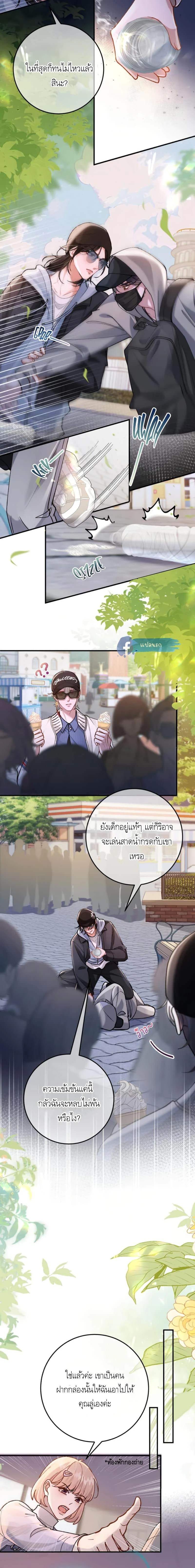 Bloody Sweet Scandal - ตอนที่ 14 - หน้า 9
