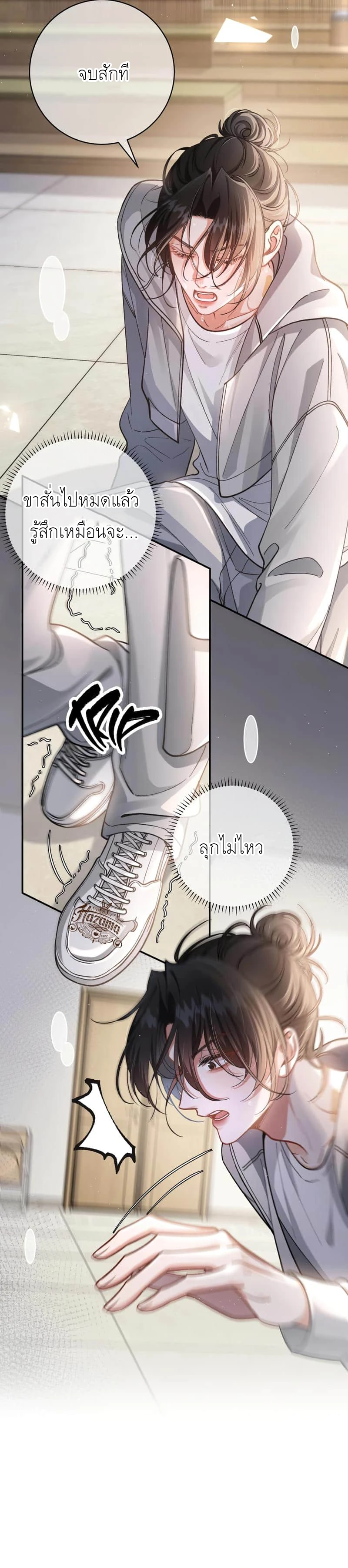 Bloody Sweet Scandal - ตอนที่ 3 - หน้า 3
