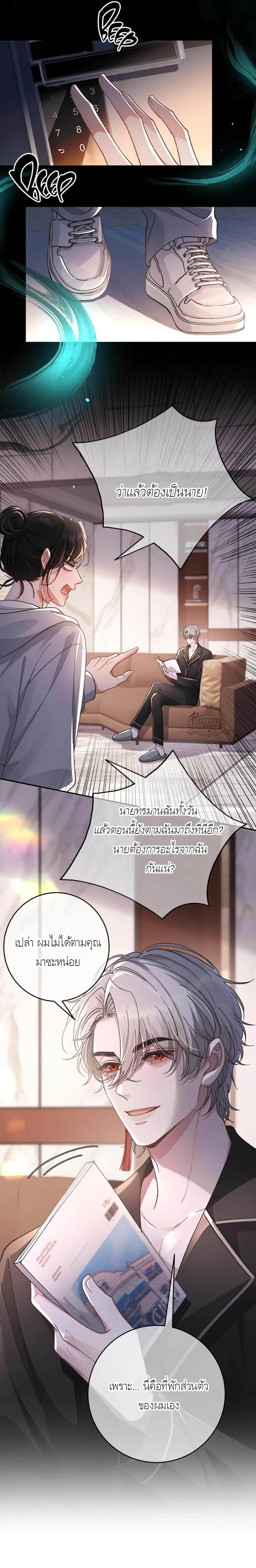 Bloody Sweet Scandal - ตอนที่ 3 - หน้า 9