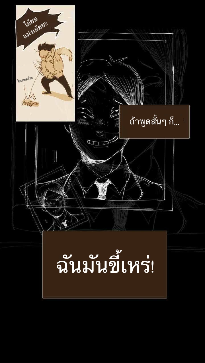 Never Understand - ตอนที่ 1 - หน้า 3