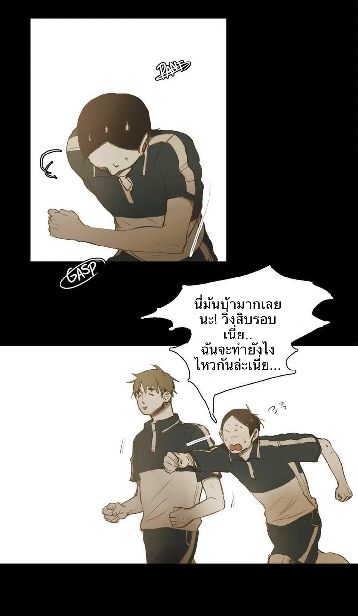 Never Understand - ตอนที่ 31 - หน้า 11