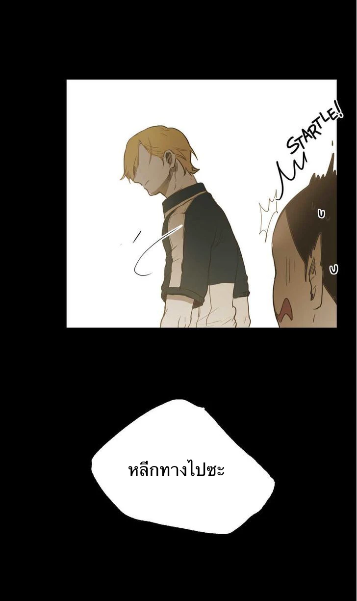 Never Understand - ตอนที่ 31 - หน้า 13
