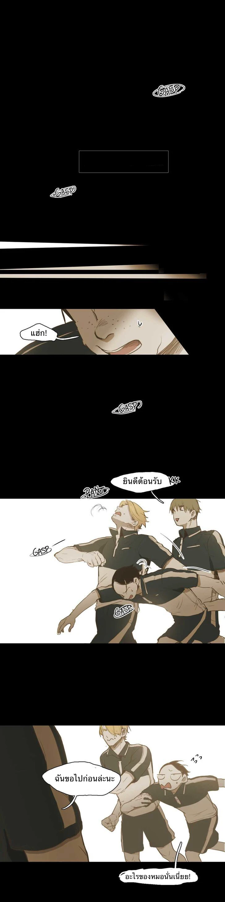 Never Understand - ตอนที่ 31 - หน้า 16