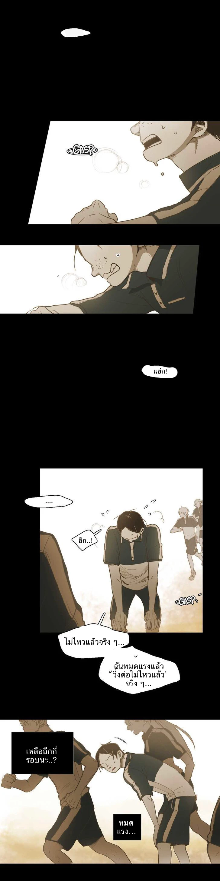 Never Understand - ตอนที่ 31 - หน้า 18
