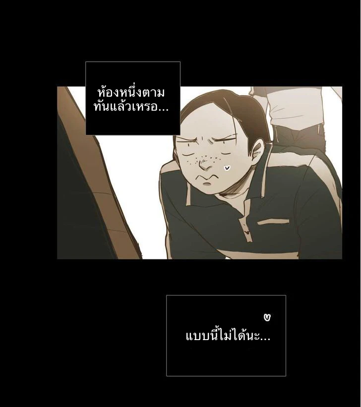 Never Understand - ตอนที่ 31 - หน้า 19
