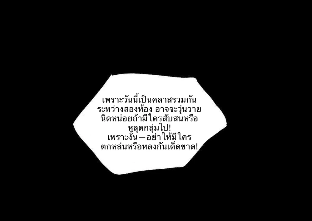 Never Understand - ตอนที่ 31 - หน้า 3