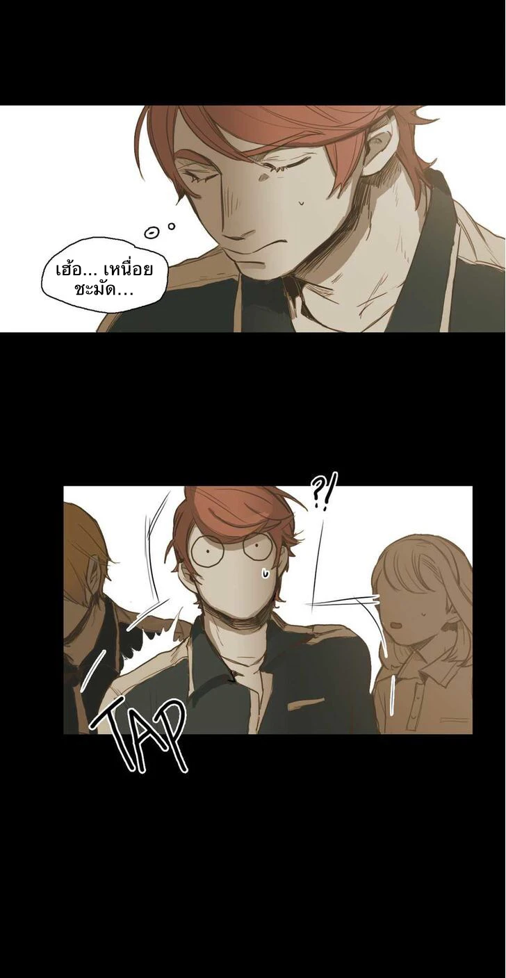 Never Understand - ตอนที่ 31 - หน้า 6
