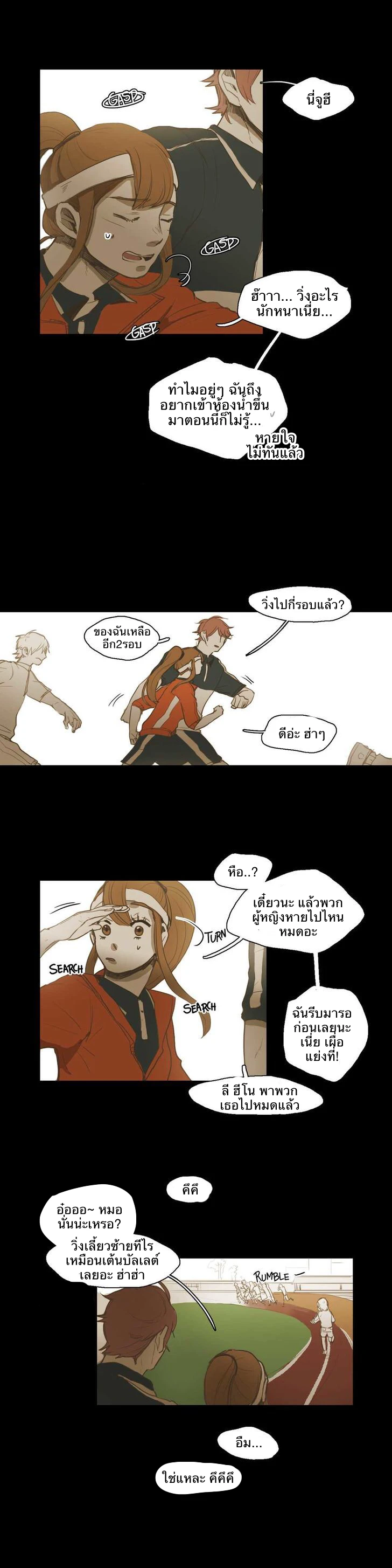 Never Understand - ตอนที่ 31 - หน้า 8