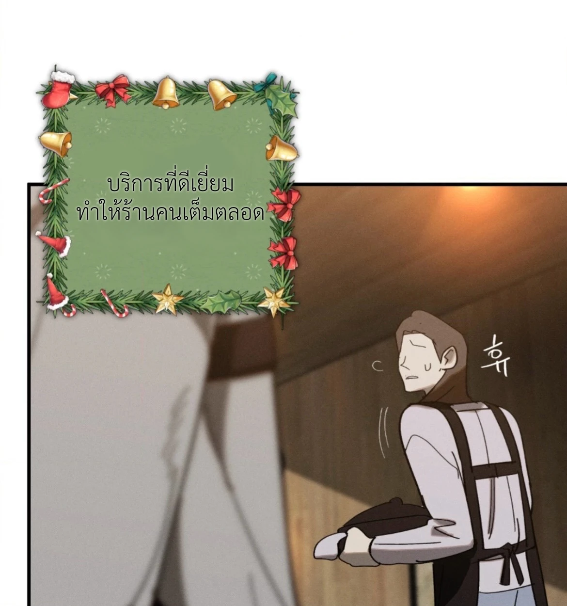 กางเกงในบลูทูธไร้สาย VANSS 2.0! - ตอนที่ 1 - หน้า 11