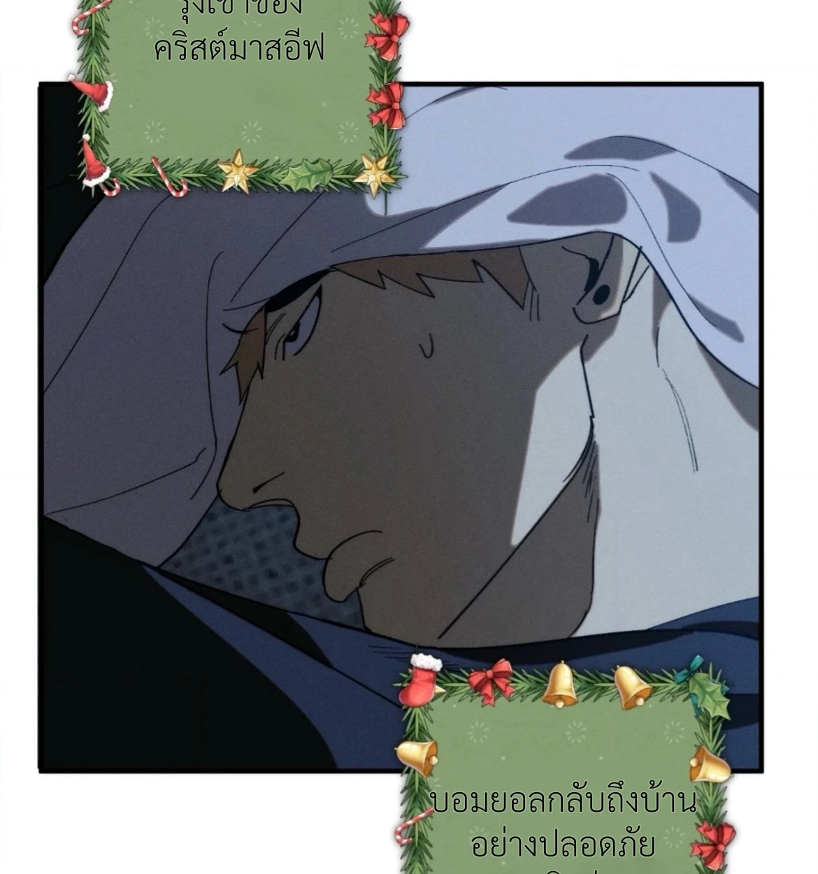กางเกงในบลูทูธไร้สาย VANSS 2.0! - ตอนที่ 1 - หน้า 101