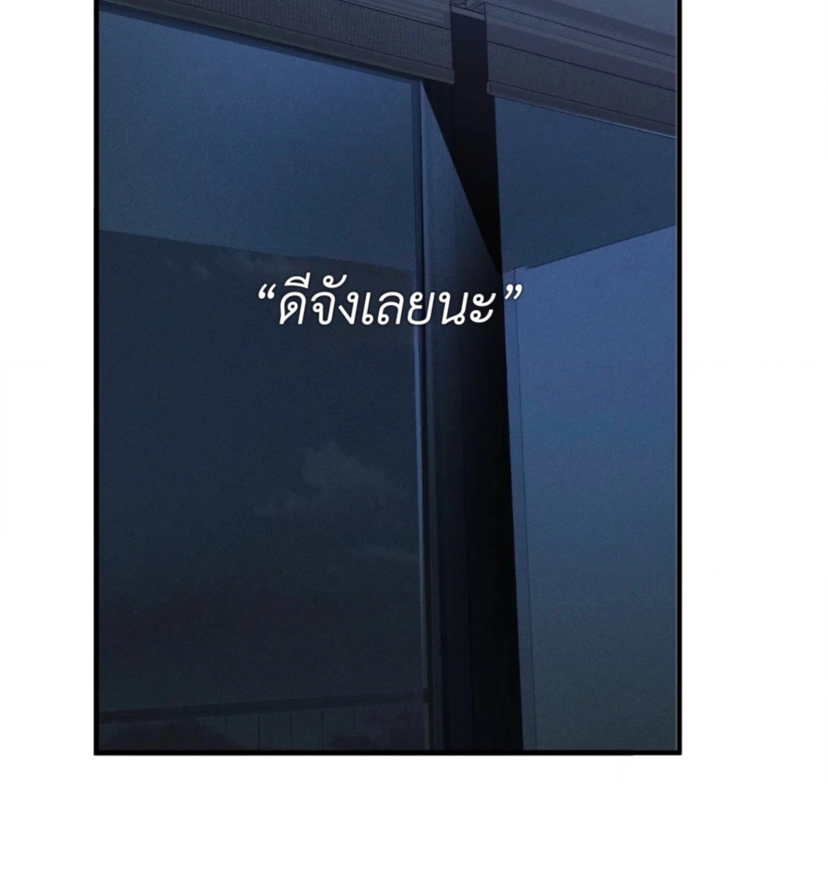 กางเกงในบลูทูธไร้สาย VANSS 2.0! - ตอนที่ 1 - หน้า 103