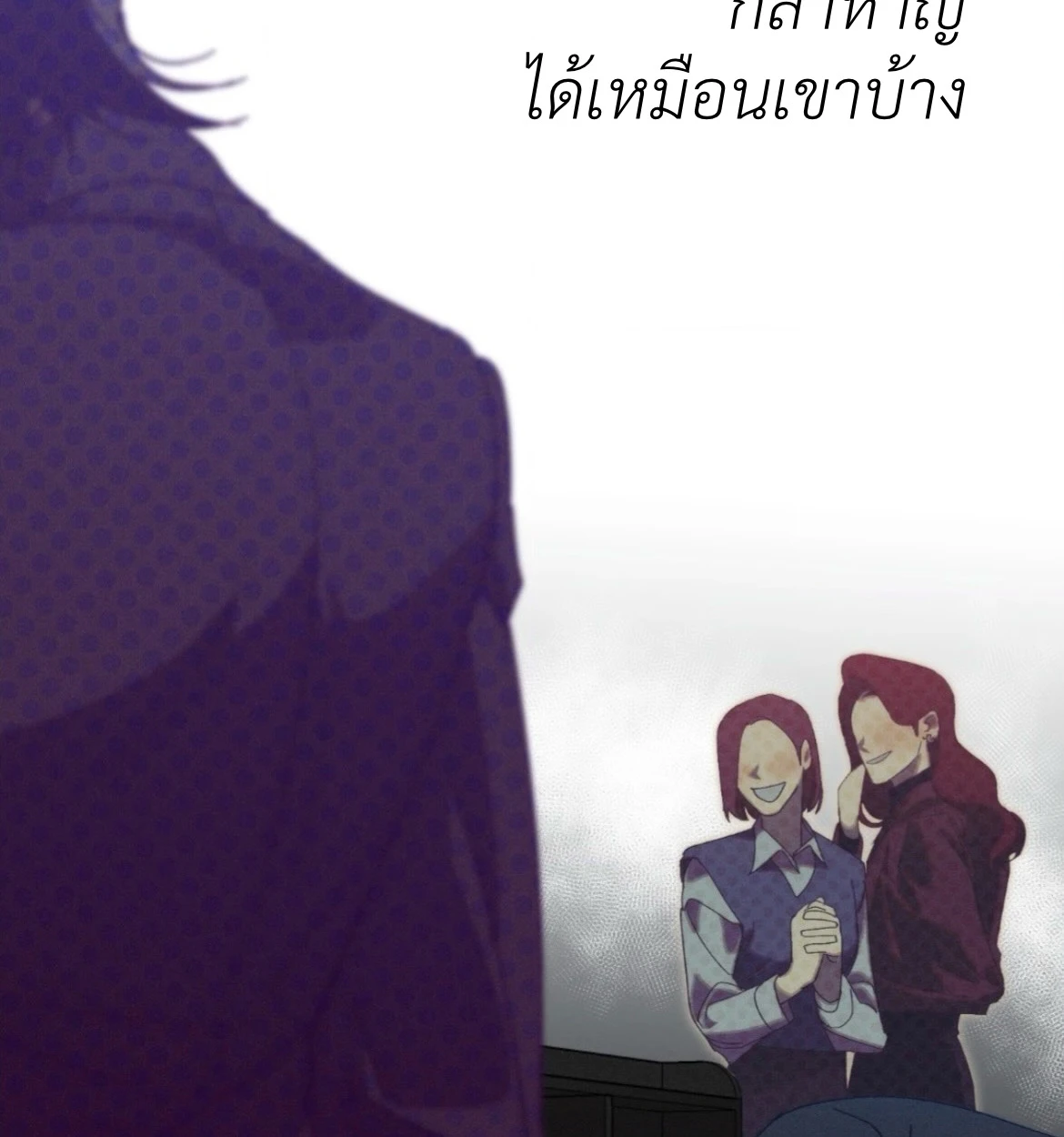 กางเกงในบลูทูธไร้สาย VANSS 2.0! - ตอนที่ 1 - หน้า 105