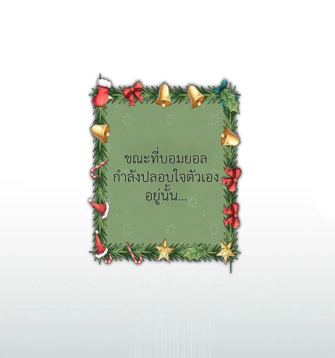 กางเกงในบลูทูธไร้สาย VANSS 2.0! - ตอนที่ 1 - หน้า 134