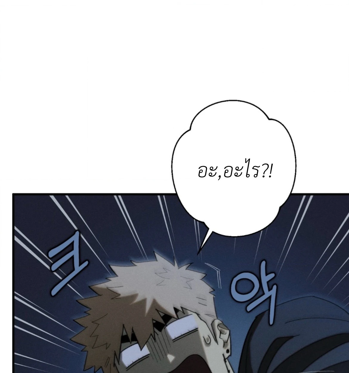 กางเกงในบลูทูธไร้สาย VANSS 2.0! - ตอนที่ 1 - หน้า 139