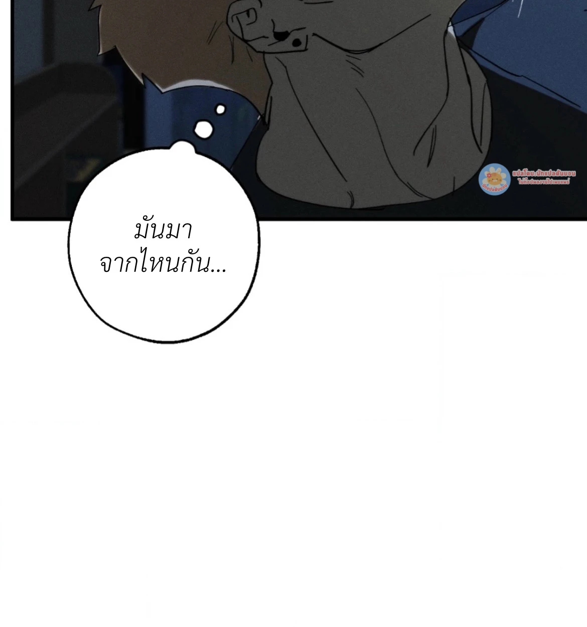 กางเกงในบลูทูธไร้สาย VANSS 2.0! - ตอนที่ 1 - หน้า 145