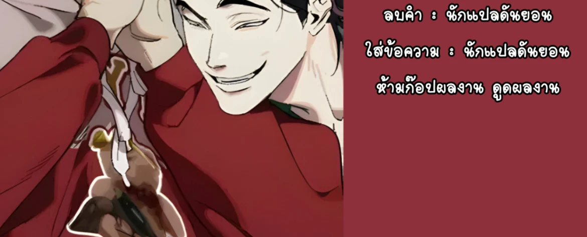 กางเกงในบลูทูธไร้สาย VANSS 2.0! - ตอนที่ 1 - หน้า 151