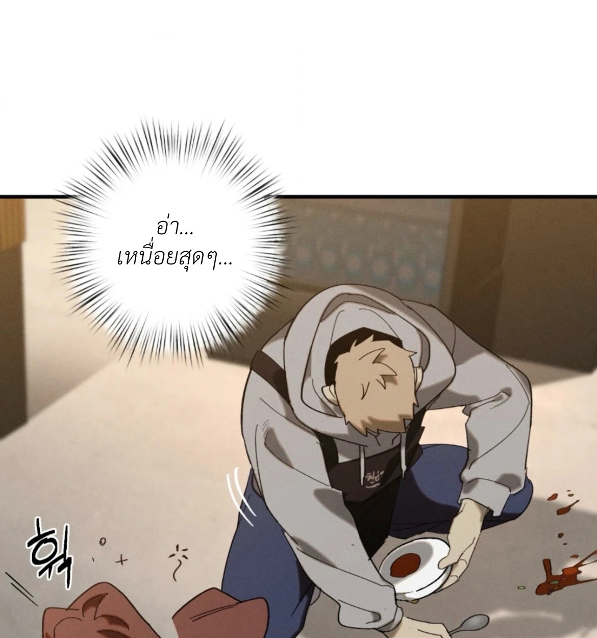 กางเกงในบลูทูธไร้สาย VANSS 2.0! - ตอนที่ 1 - หน้า 21