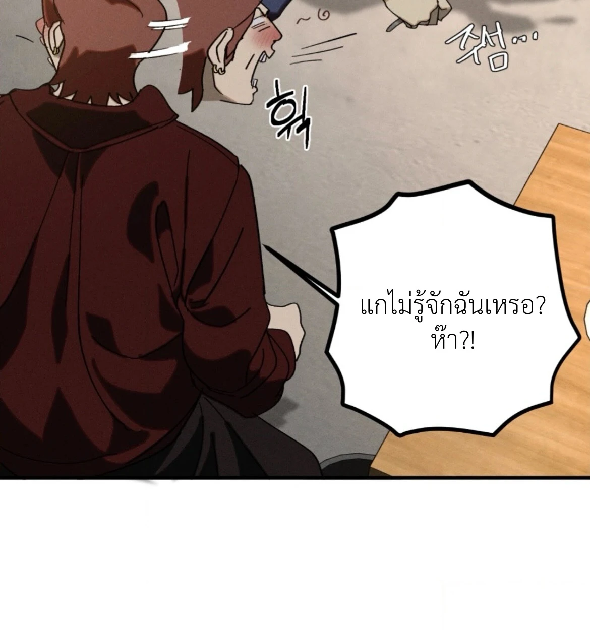 กางเกงในบลูทูธไร้สาย VANSS 2.0! - ตอนที่ 1 - หน้า 22