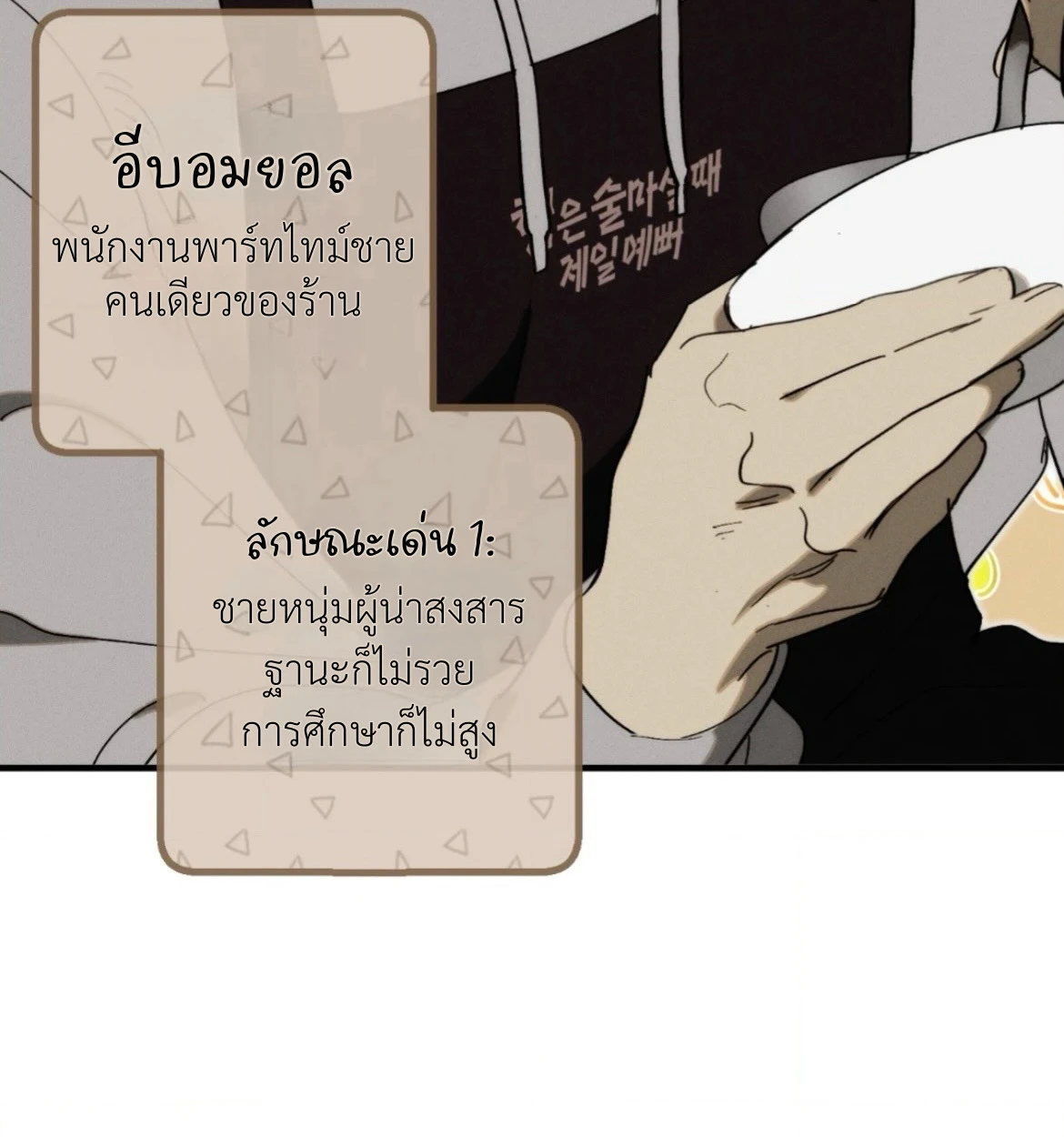 กางเกงในบลูทูธไร้สาย VANSS 2.0! - ตอนที่ 1 - หน้า 25