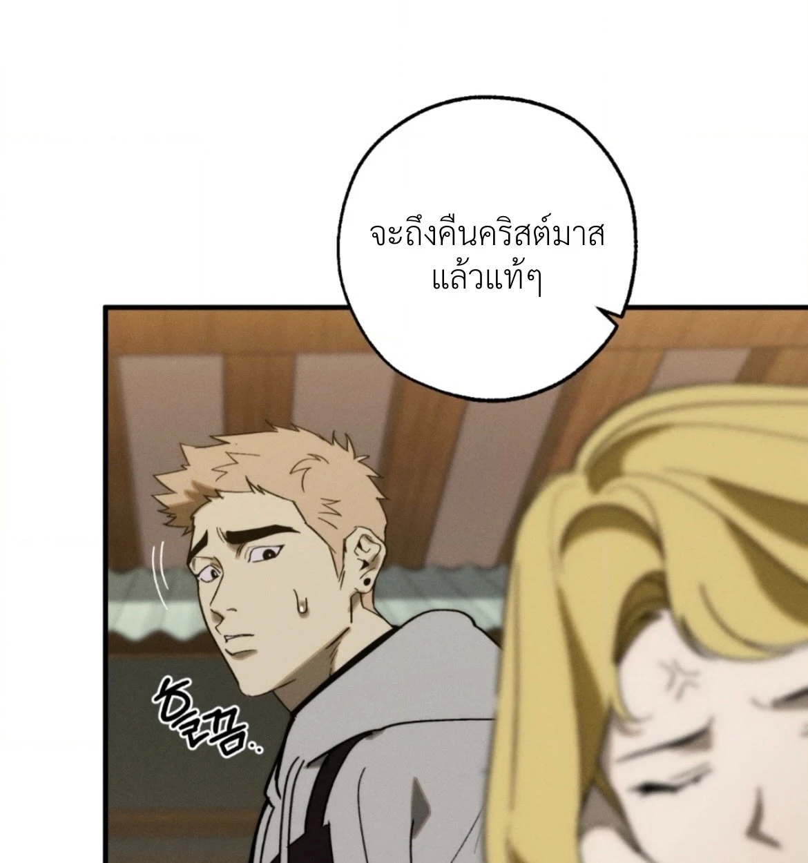 กางเกงในบลูทูธไร้สาย VANSS 2.0! - ตอนที่ 1 - หน้า 27