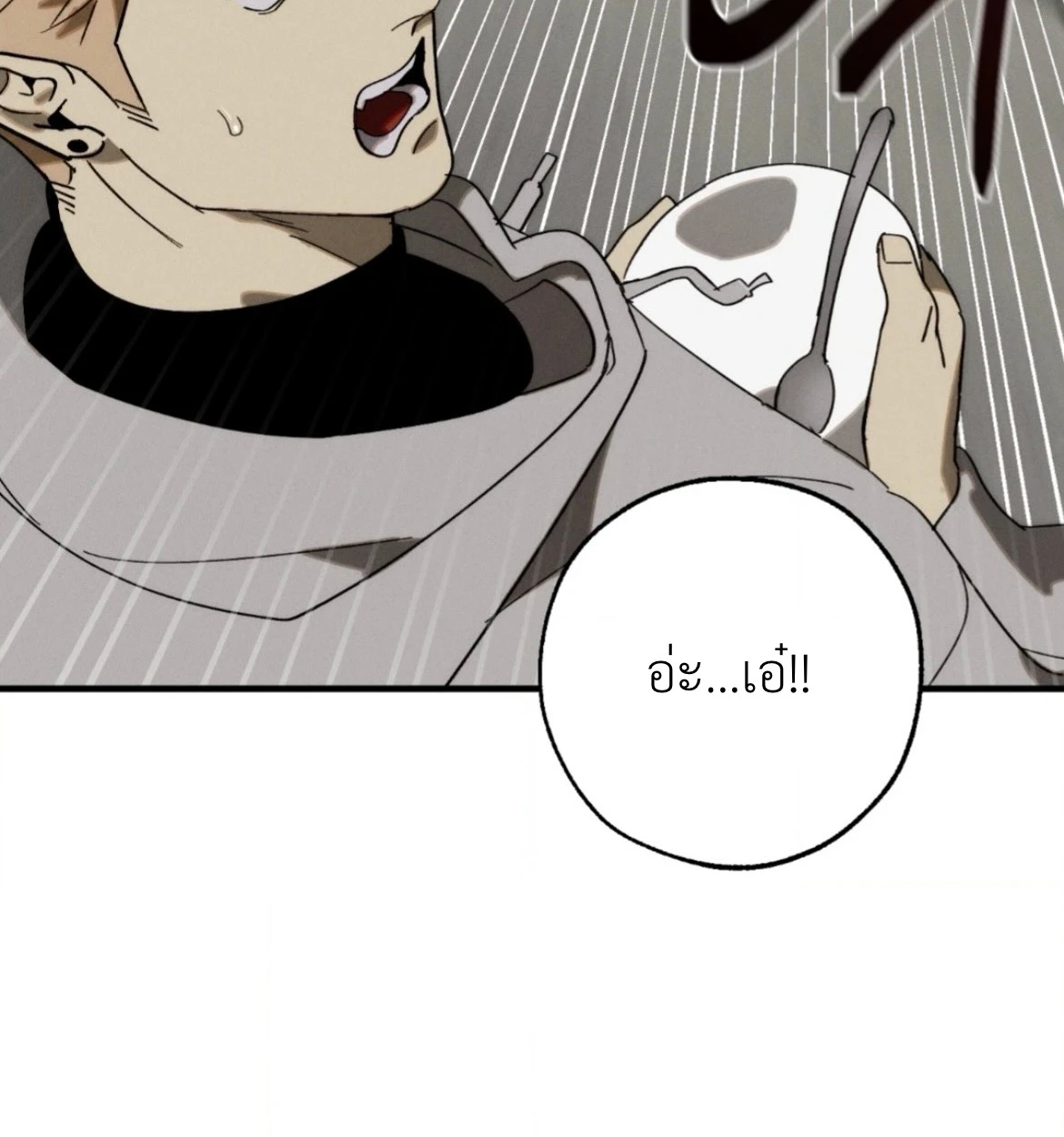 กางเกงในบลูทูธไร้สาย VANSS 2.0! - ตอนที่ 1 - หน้า 32