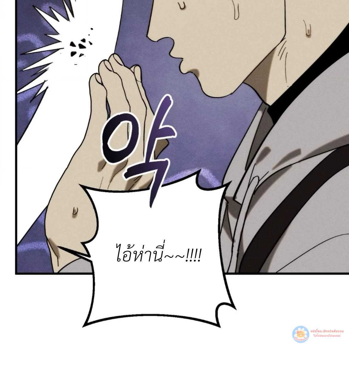 กางเกงในบลูทูธไร้สาย VANSS 2.0! - ตอนที่ 1 - หน้า 40