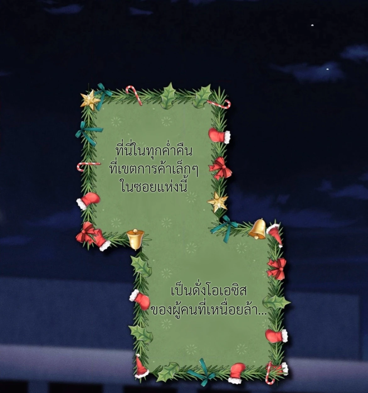 กางเกงในบลูทูธไร้สาย VANSS 2.0! - ตอนที่ 1 - หน้า 5