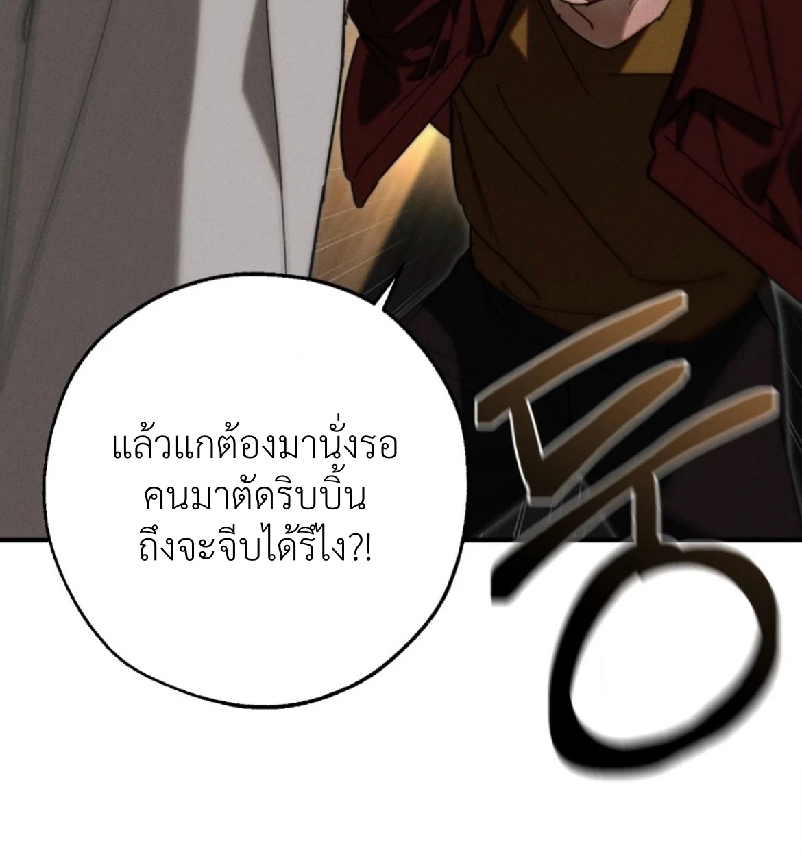 กางเกงในบลูทูธไร้สาย VANSS 2.0! - ตอนที่ 1 - หน้า 43