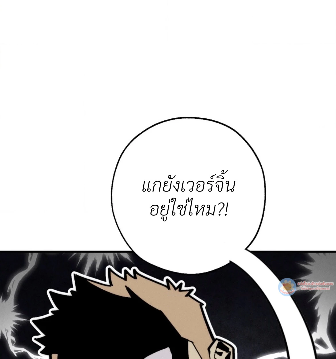 กางเกงในบลูทูธไร้สาย VANSS 2.0! - ตอนที่ 1 - หน้า 44