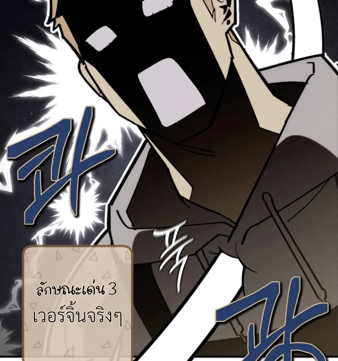 กางเกงในบลูทูธไร้สาย VANSS 2.0! - ตอนที่ 1 - หน้า 45