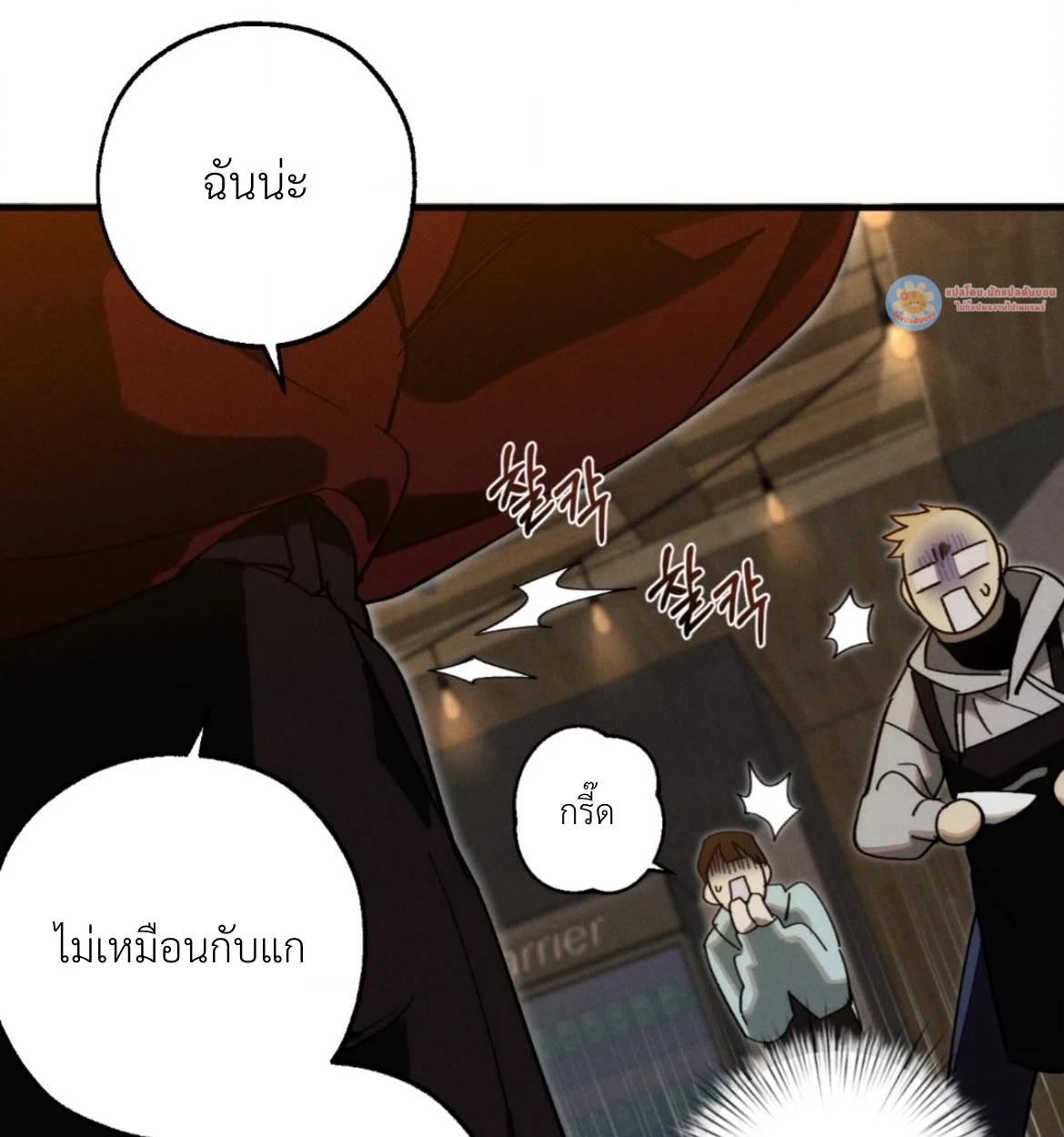 กางเกงในบลูทูธไร้สาย VANSS 2.0! - ตอนที่ 1 - หน้า 47