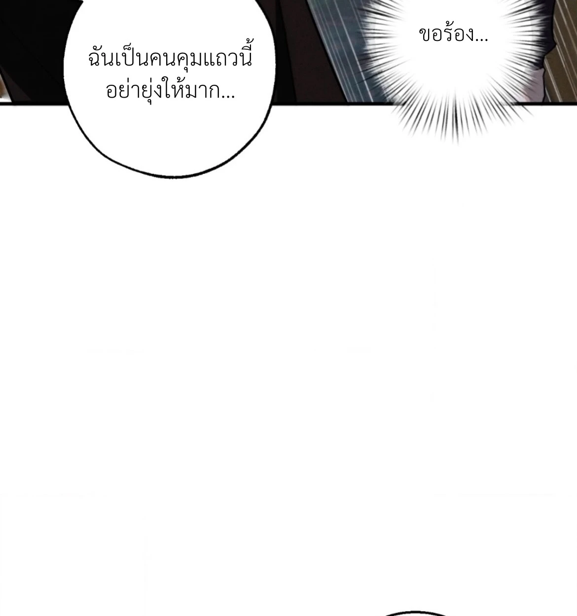 กางเกงในบลูทูธไร้สาย VANSS 2.0! - ตอนที่ 1 - หน้า 48