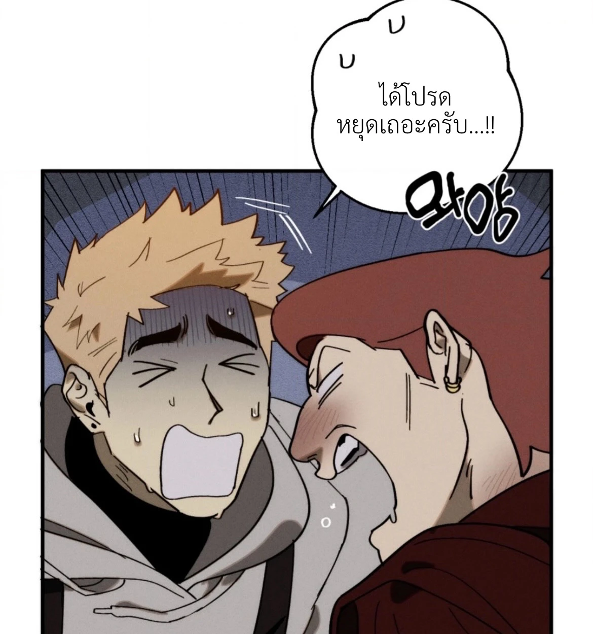 กางเกงในบลูทูธไร้สาย VANSS 2.0! - ตอนที่ 1 - หน้า 49