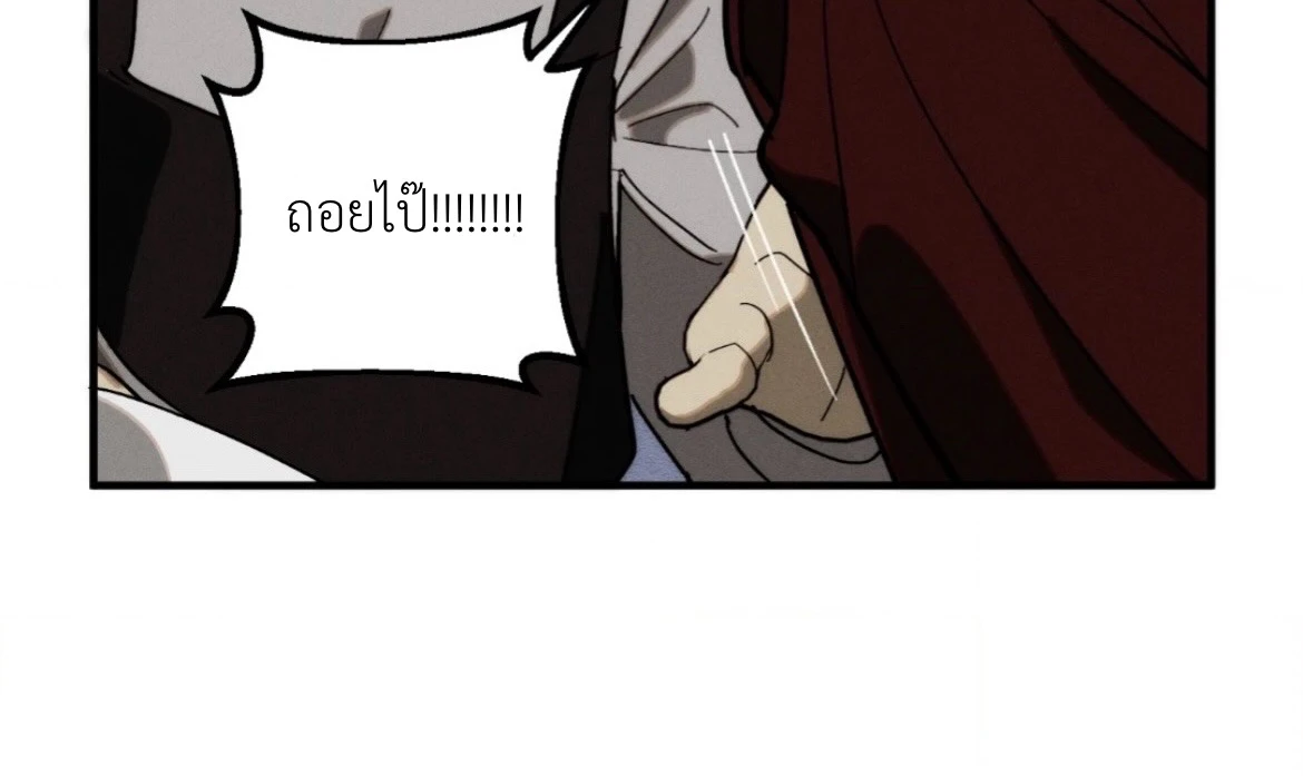 กางเกงในบลูทูธไร้สาย VANSS 2.0! - ตอนที่ 1 - หน้า 50