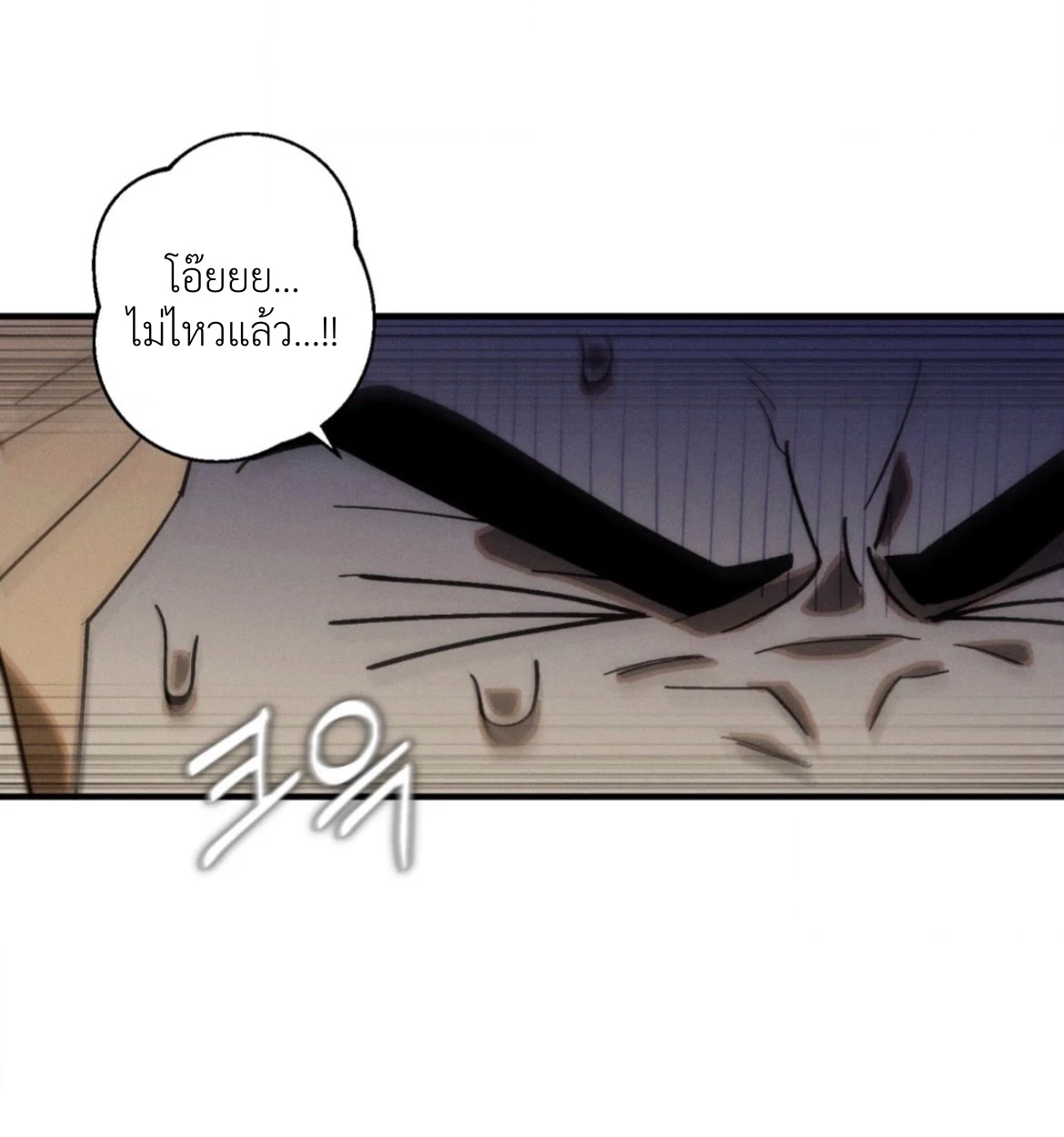 กางเกงในบลูทูธไร้สาย VANSS 2.0! - ตอนที่ 1 - หน้า 51