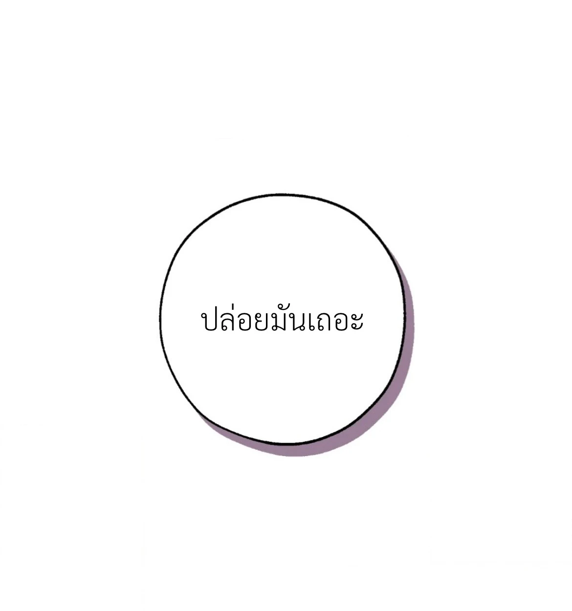 กางเกงในบลูทูธไร้สาย VANSS 2.0! - ตอนที่ 1 - หน้า 53