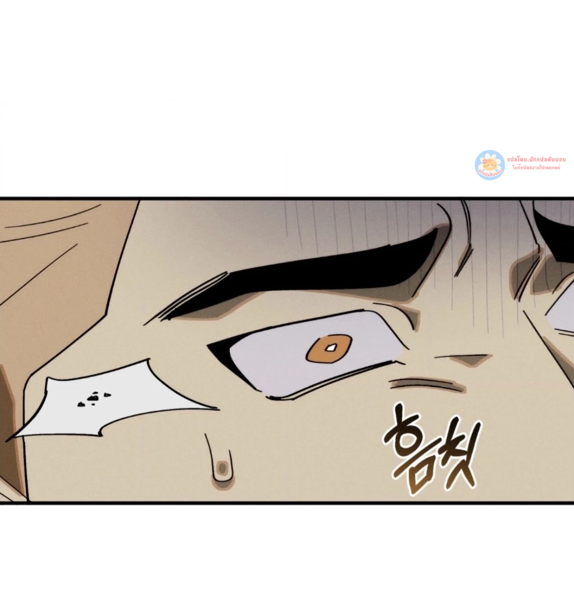 กางเกงในบลูทูธไร้สาย VANSS 2.0! - ตอนที่ 1 - หน้า 54
