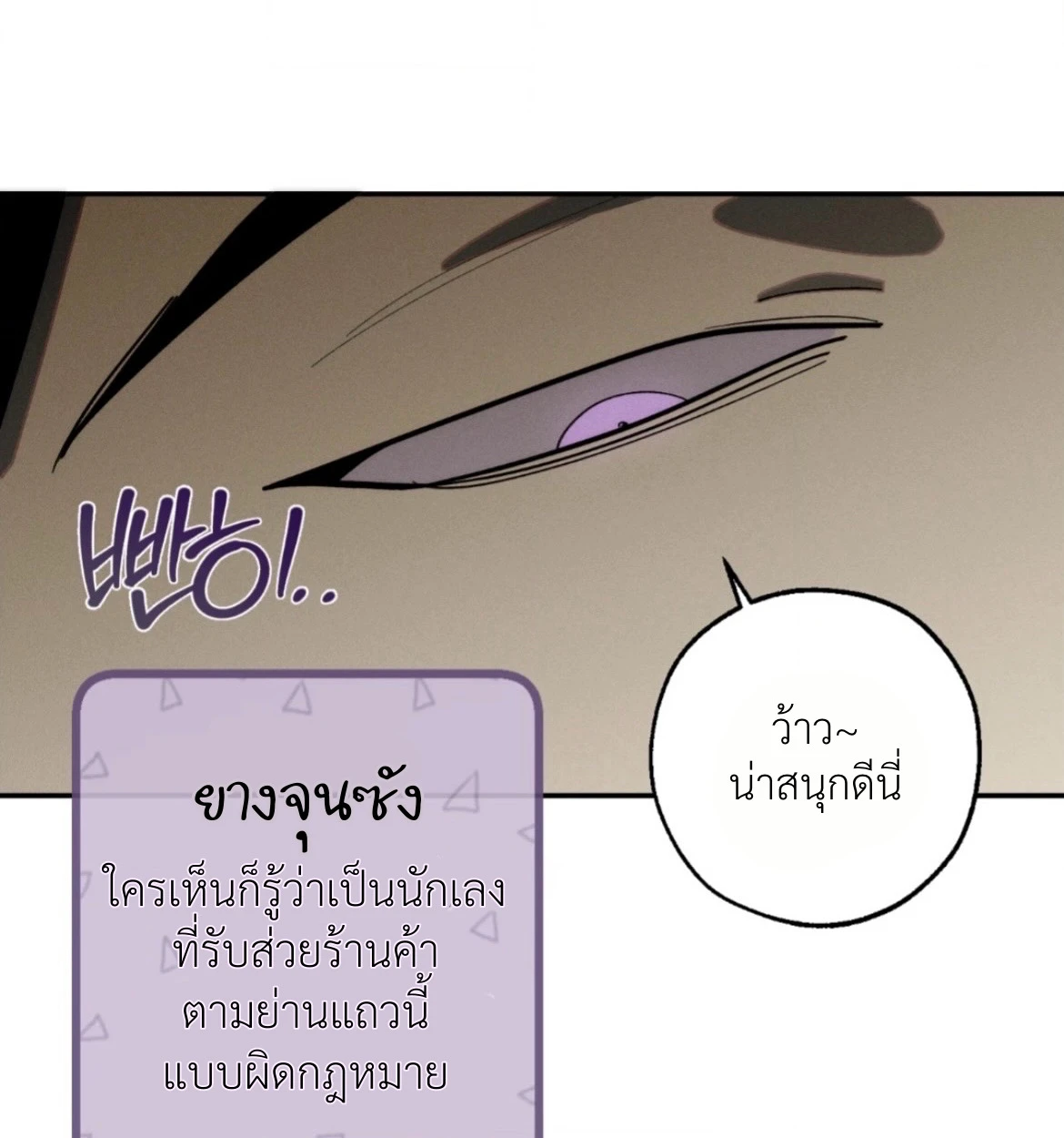 กางเกงในบลูทูธไร้สาย VANSS 2.0! - ตอนที่ 1 - หน้า 64