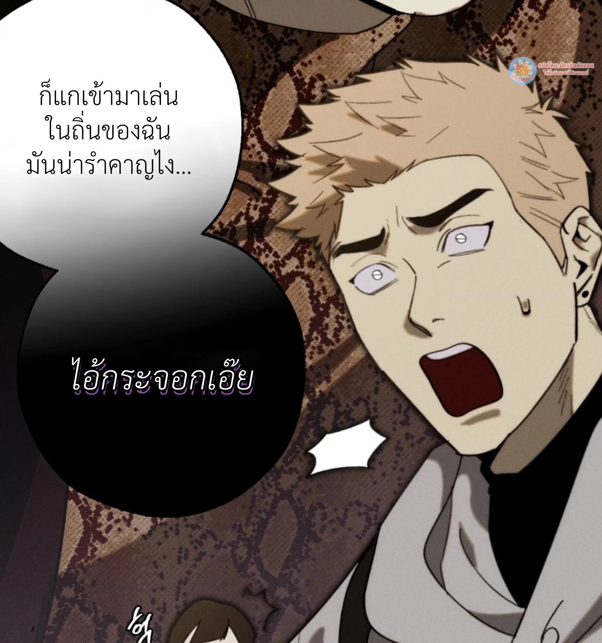 กางเกงในบลูทูธไร้สาย VANSS 2.0! - ตอนที่ 1 - หน้า 73