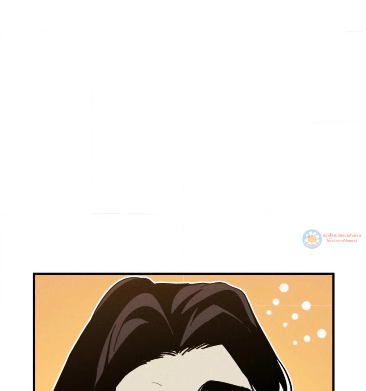 กางเกงในบลูทูธไร้สาย VANSS 2.0! - ตอนที่ 1 - หน้า 77