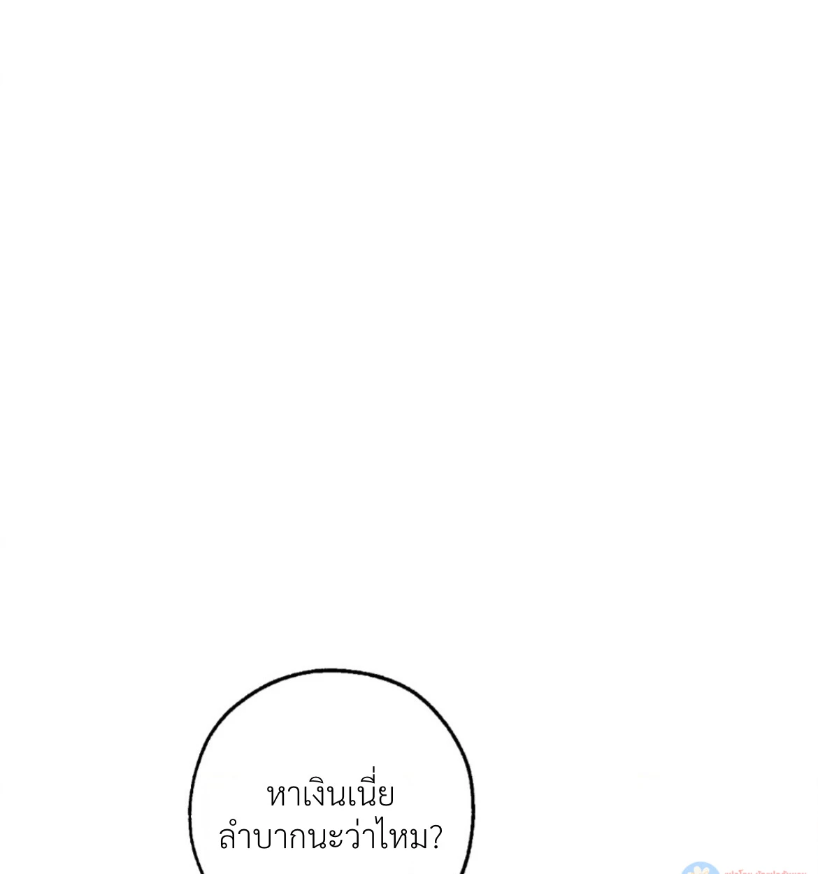 กางเกงในบลูทูธไร้สาย VANSS 2.0! - ตอนที่ 1 - หน้า 79
