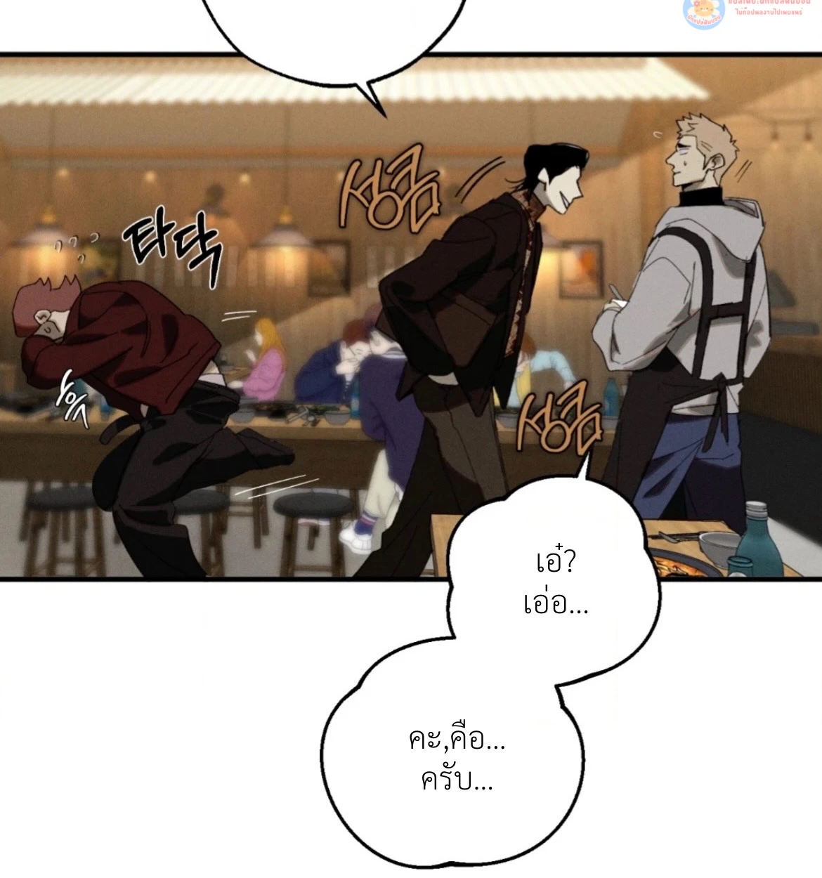 กางเกงในบลูทูธไร้สาย VANSS 2.0! - ตอนที่ 1 - หน้า 80