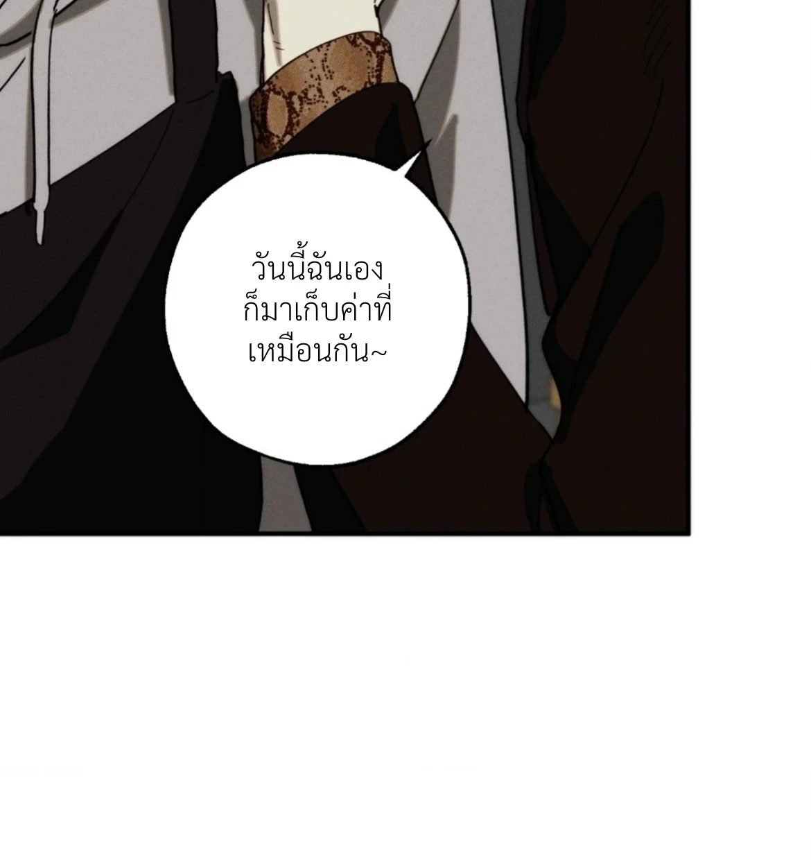 กางเกงในบลูทูธไร้สาย VANSS 2.0! - ตอนที่ 1 - หน้า 83