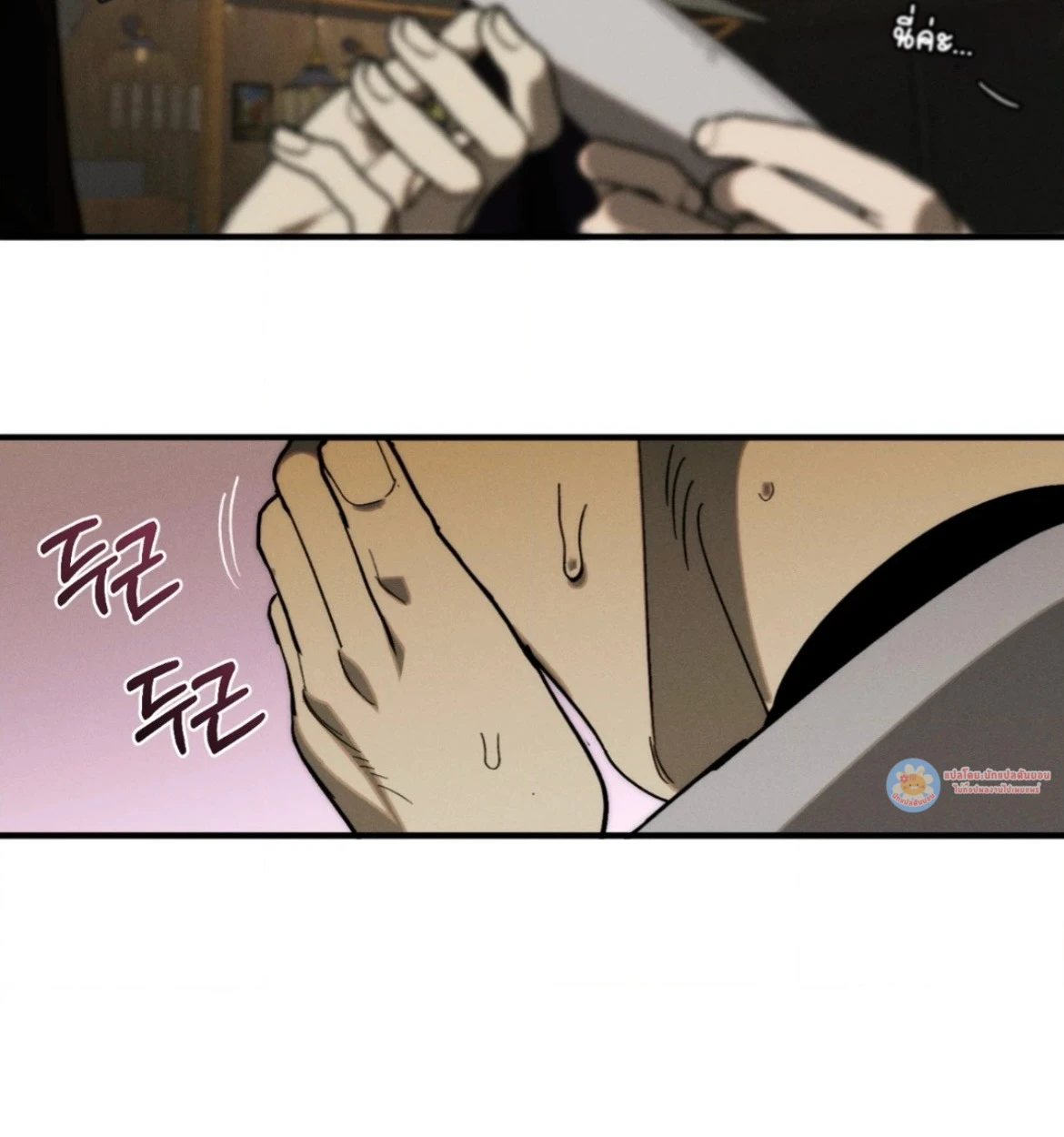 กางเกงในบลูทูธไร้สาย VANSS 2.0! - ตอนที่ 1 - หน้า 87